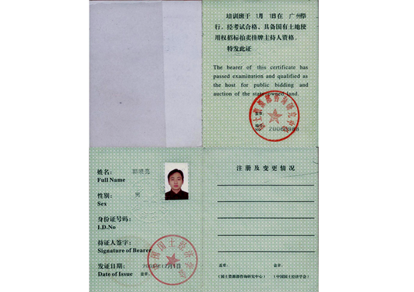 拍賣(mài)師郭曉亮