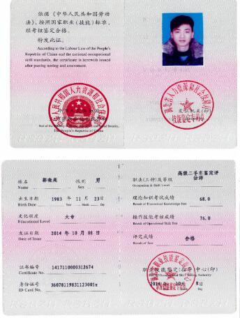 高級(jí)二手車評(píng)估師-郭曉